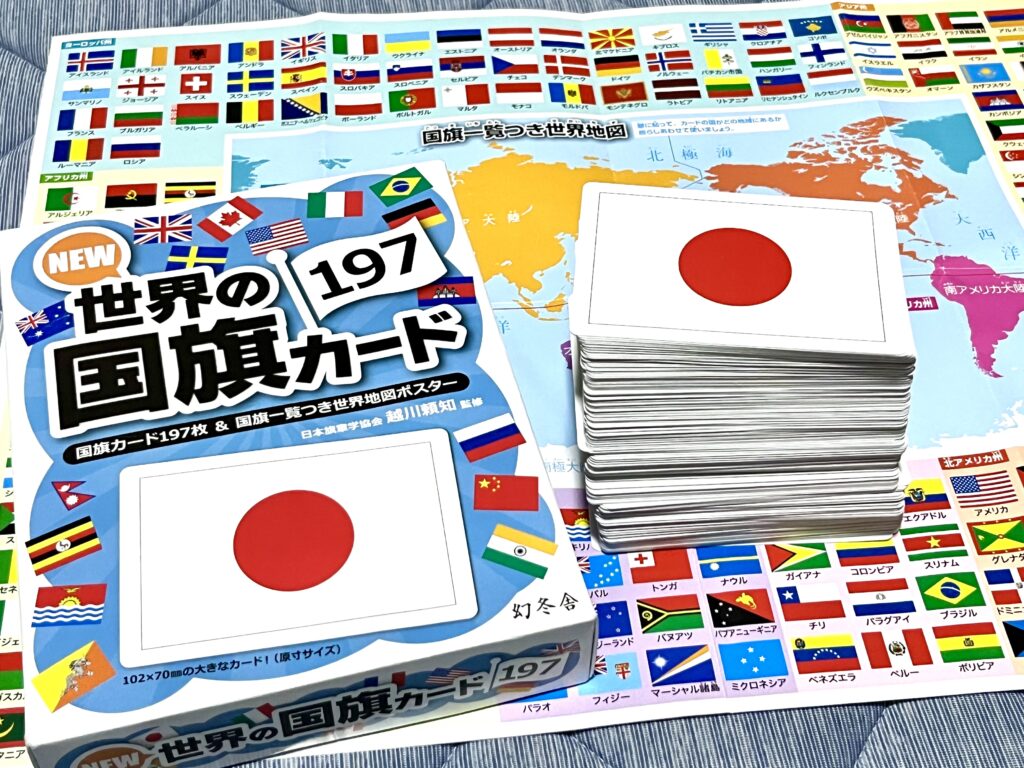 世界の国旗カードのイメージ